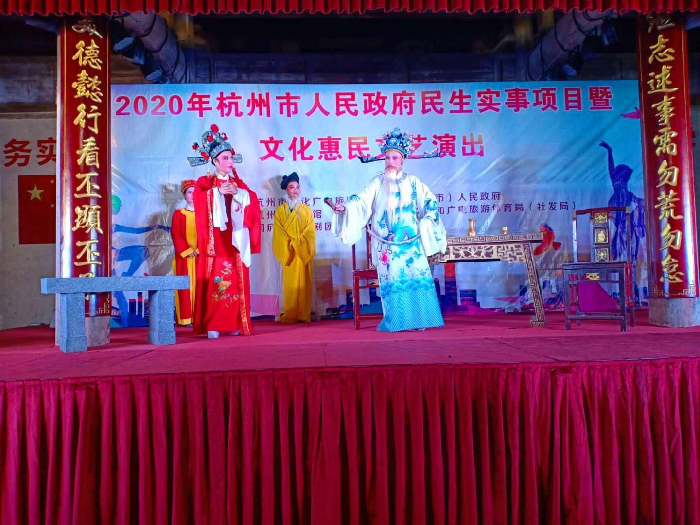 余杭越剧团最新演出，展现变化、自信与成就的力量