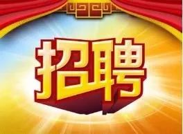 河间最新店内招聘信息，学习变化，把握机遇，成就自信人生之路