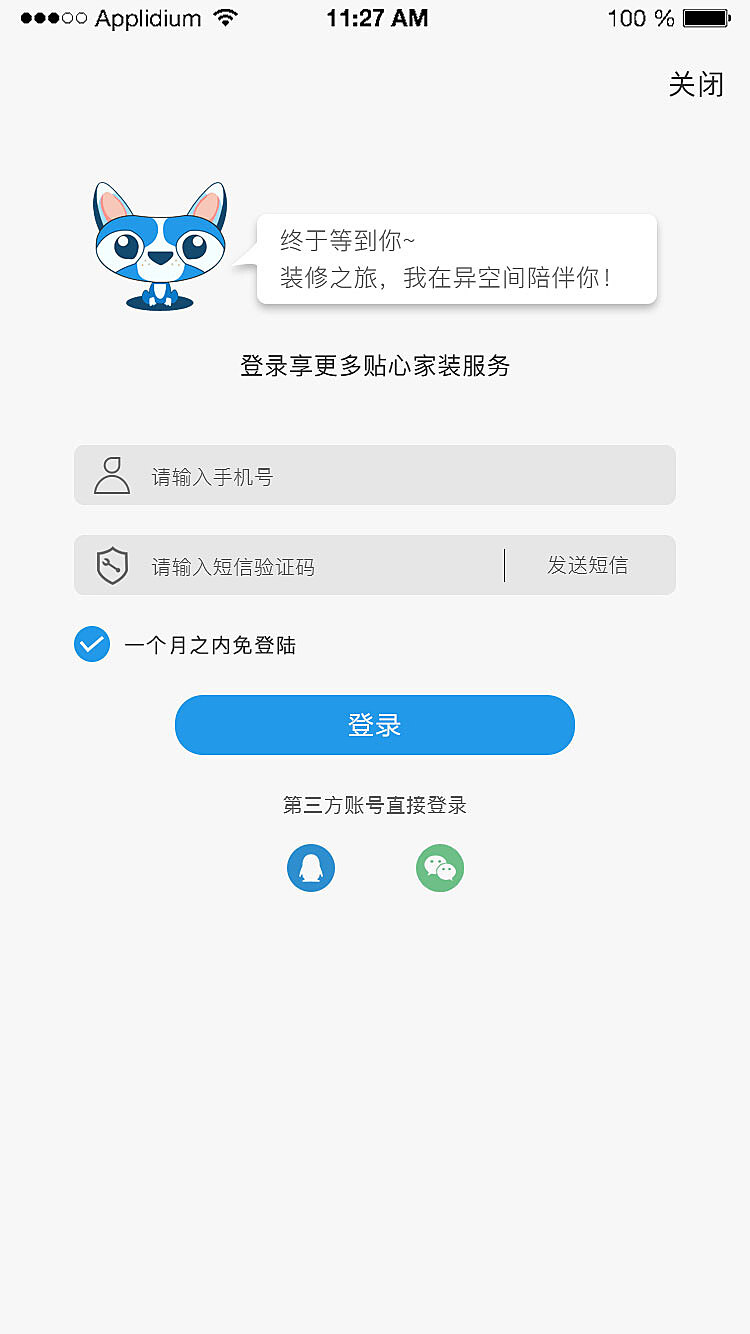 空间伴侣下载最新版，数字时代的无缝连接先锋利器