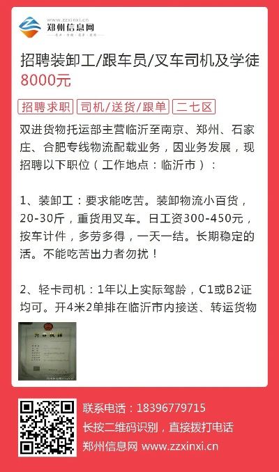 慈溪最新叉车工招聘，高科技叉车时代引领工业风潮的人才招募