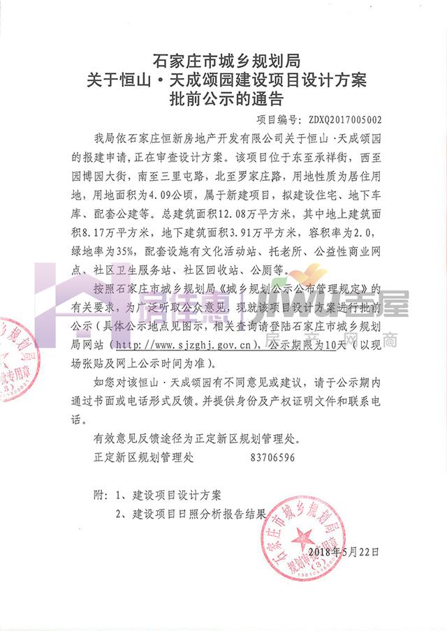 正定梅山最新动态，历史与未来的交织，揭开神秘面纱