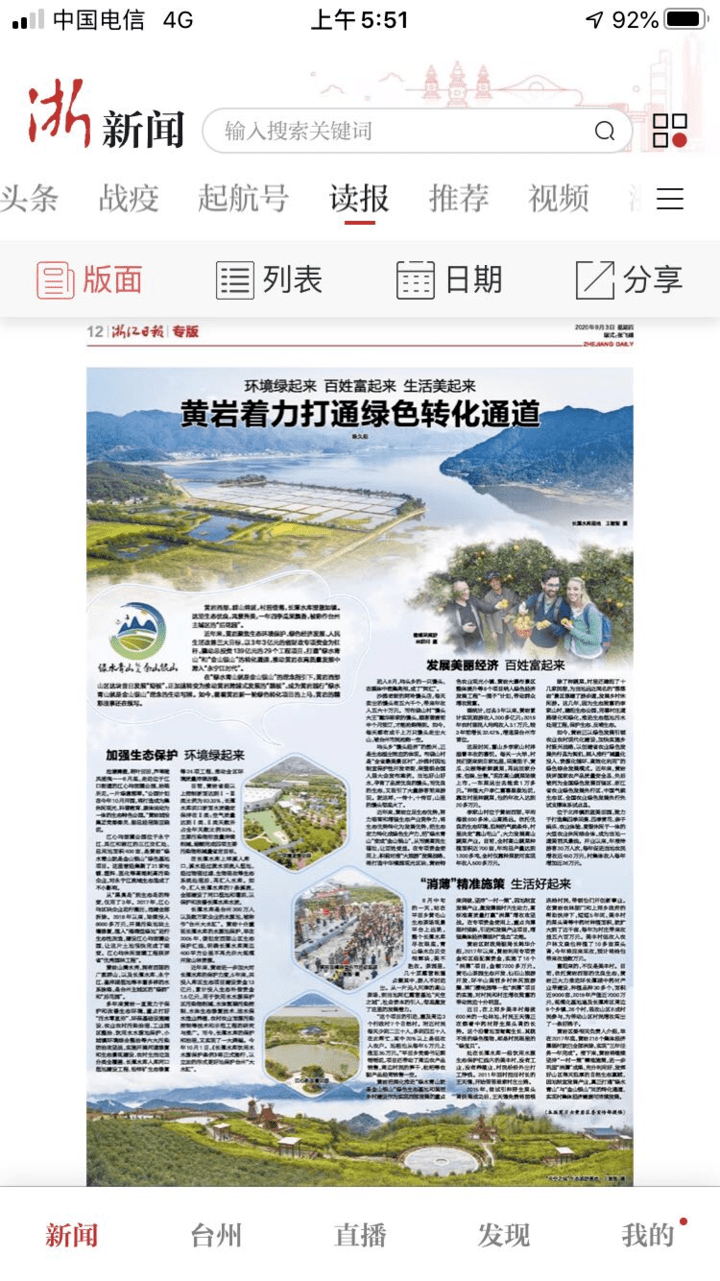 黄岩论坛最新动态速递
