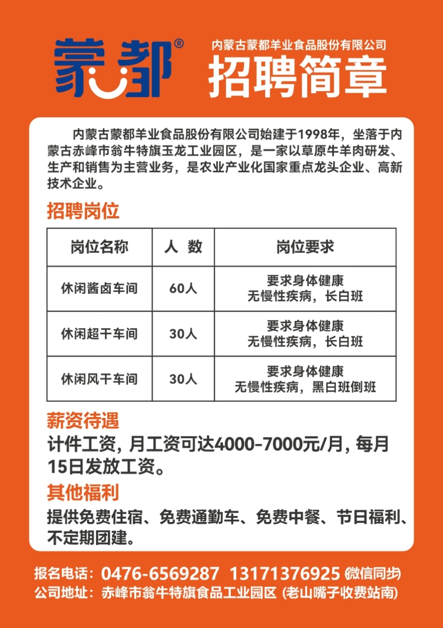 云浮最新招聘观点论述及招聘信息更新