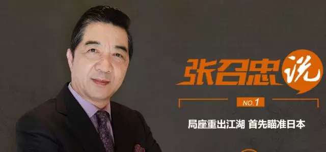 张召忠最新节目探索小巷独特风味