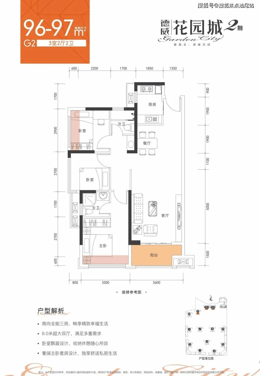 阜城海德花园最新房价，时代印记与市场的脉动
