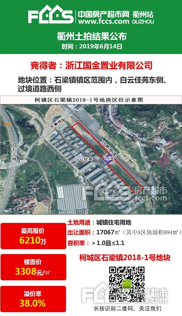 衢州土地拍卖最新动态，背后的温情故事揭秘