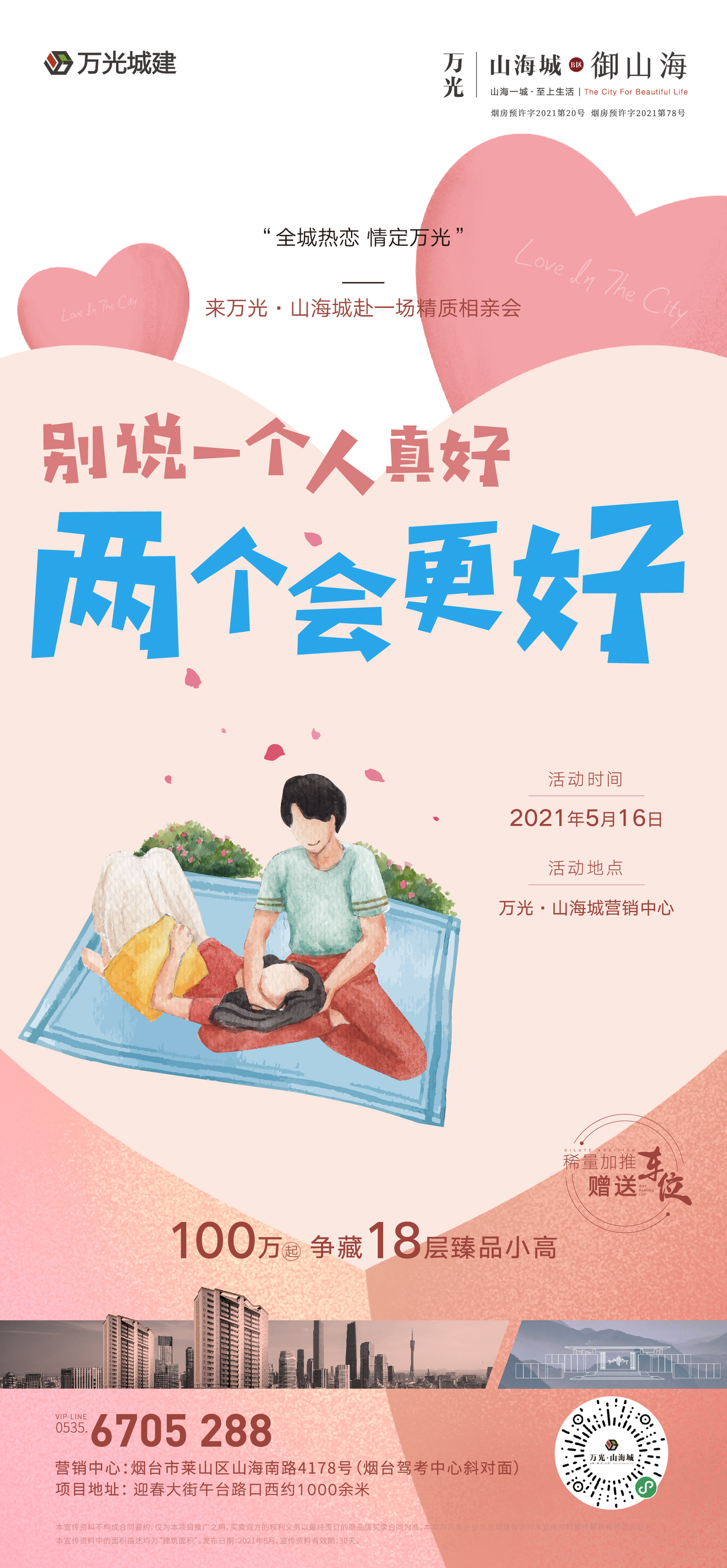 万光山海城最新动态揭秘，小巷特色小店的独特魅力与隐藏宝藏探索