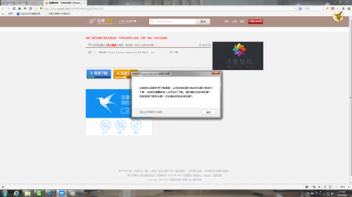 啄木鸟最新迅雷资源深度探讨与科普解析
