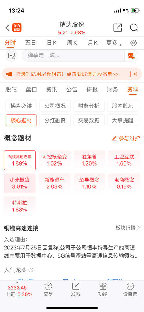 2025精达股份最新公告全面解析